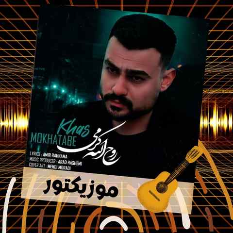 دانلود آهنگ دعا وه درگاه کی بکم وی زمانه ی نا پاکه دانلود آهنگ دعا وه درگاه کی بکم وی زمانه ی نا پاکه